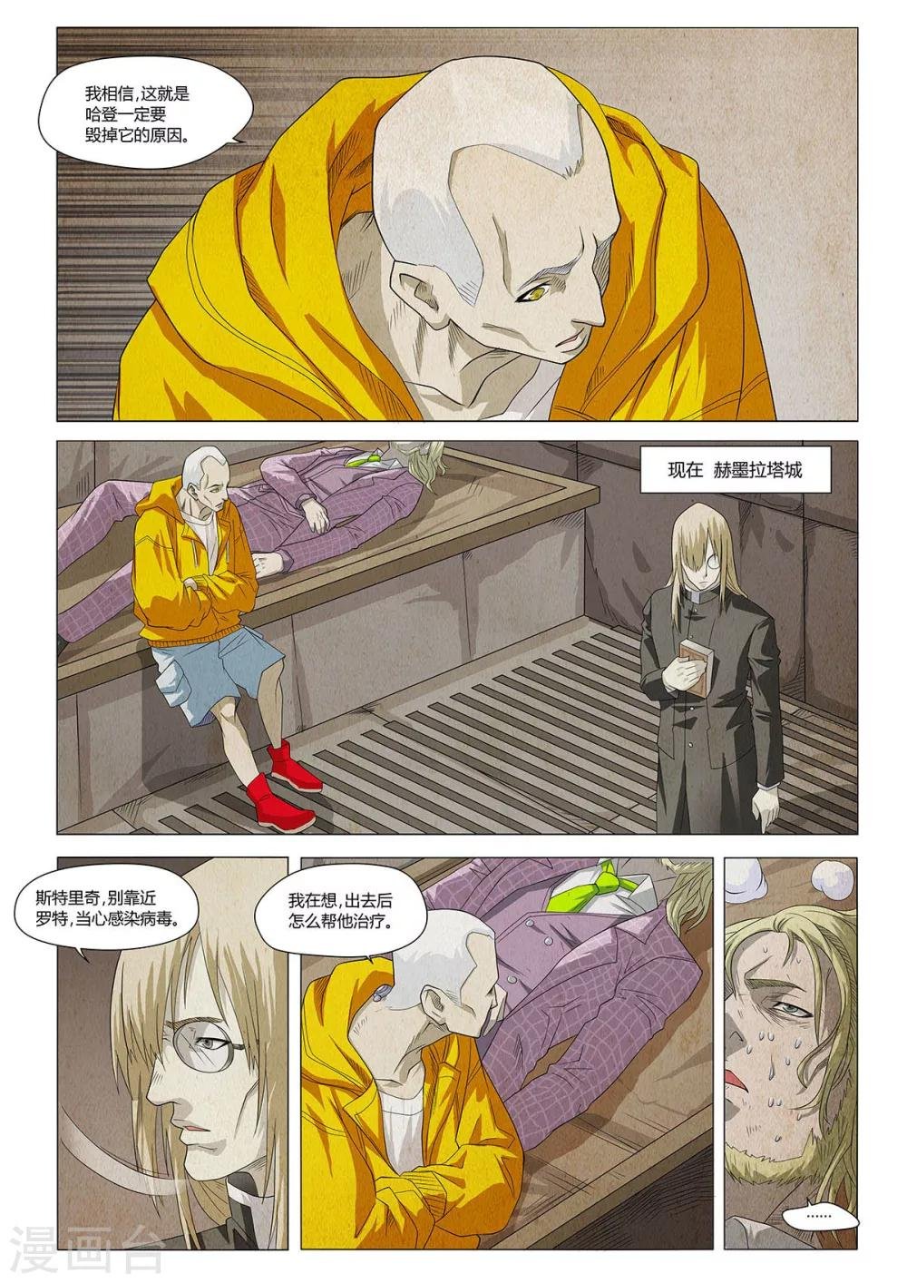 第21话