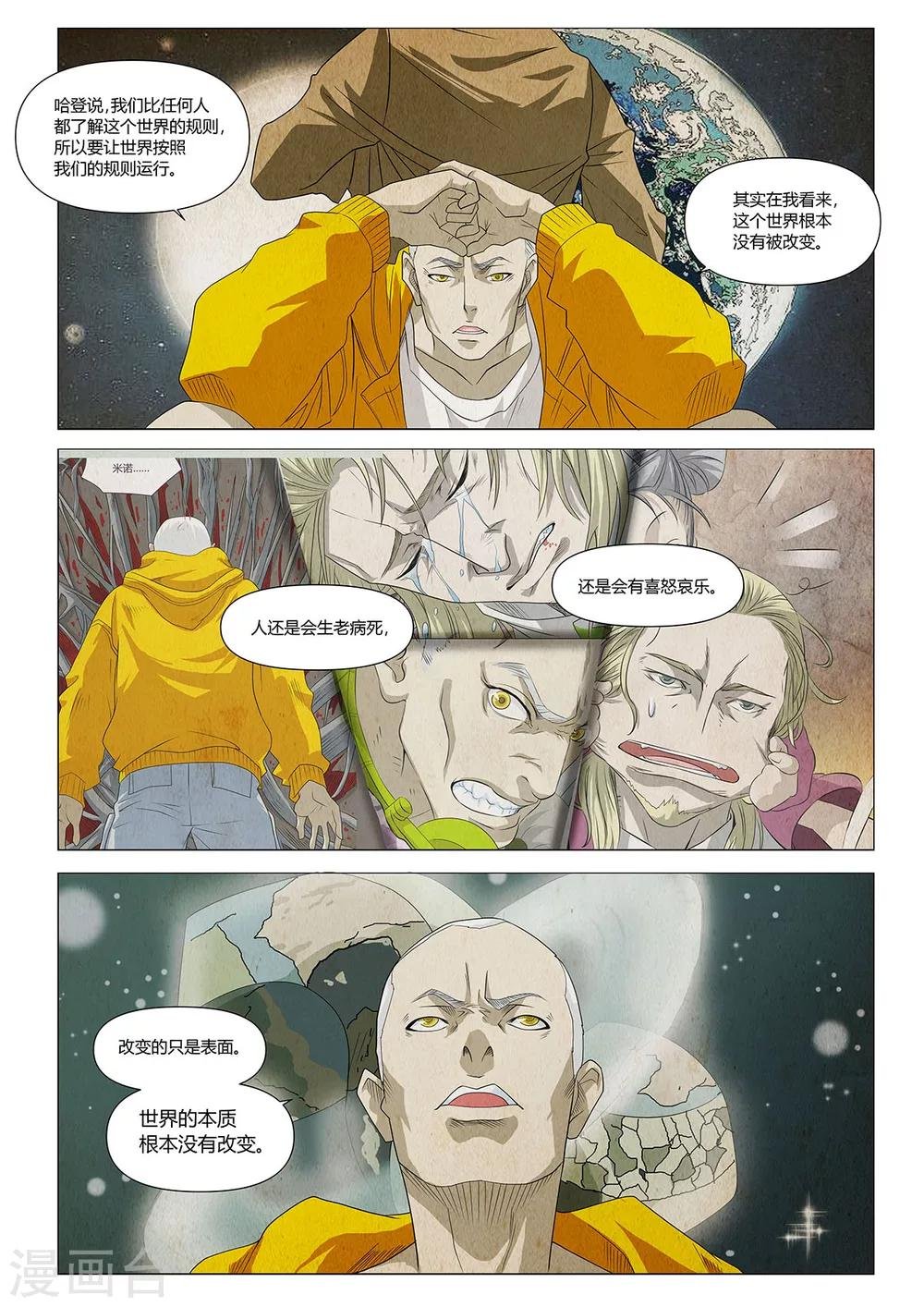 第21话