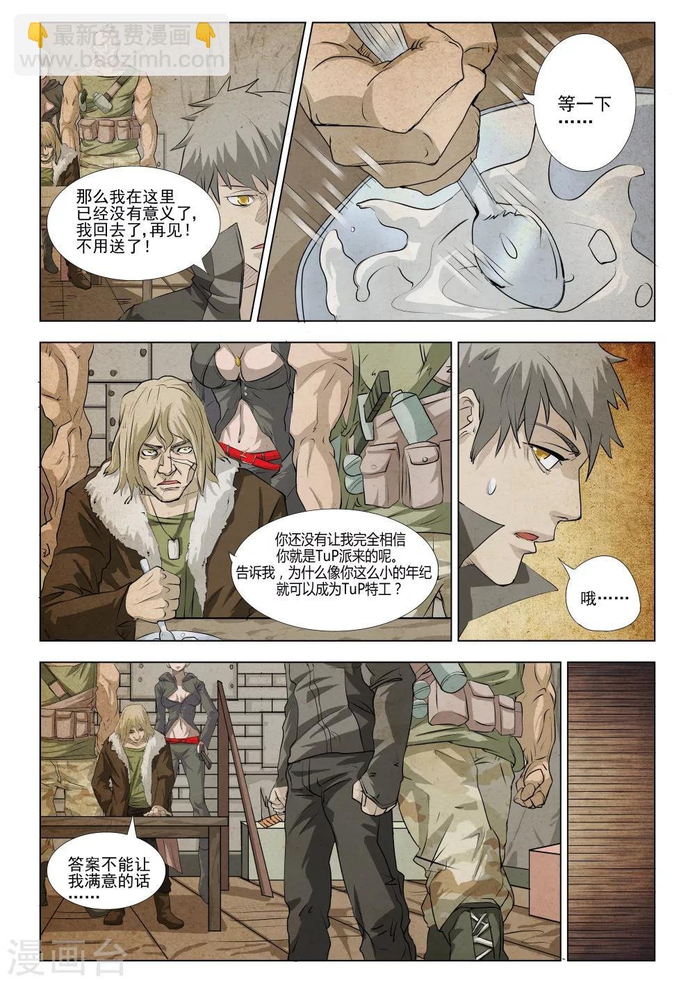 第4话