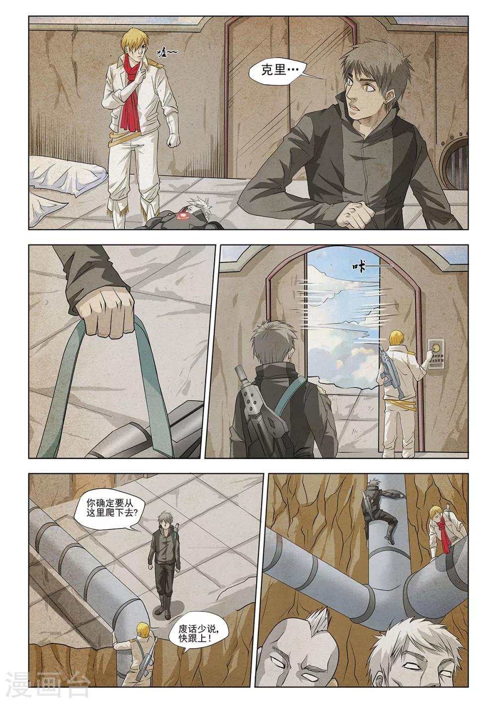 第8话