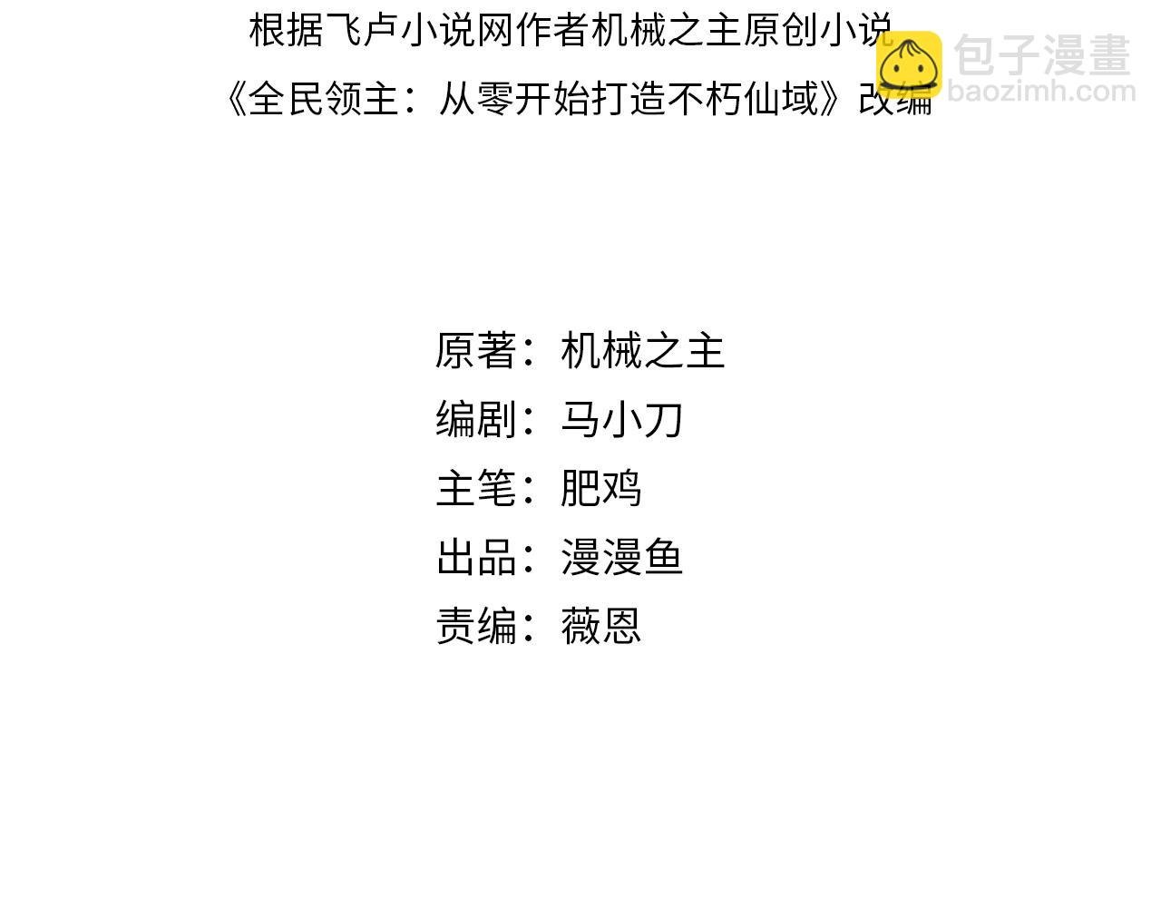 第8话 金手指果然了不起！
