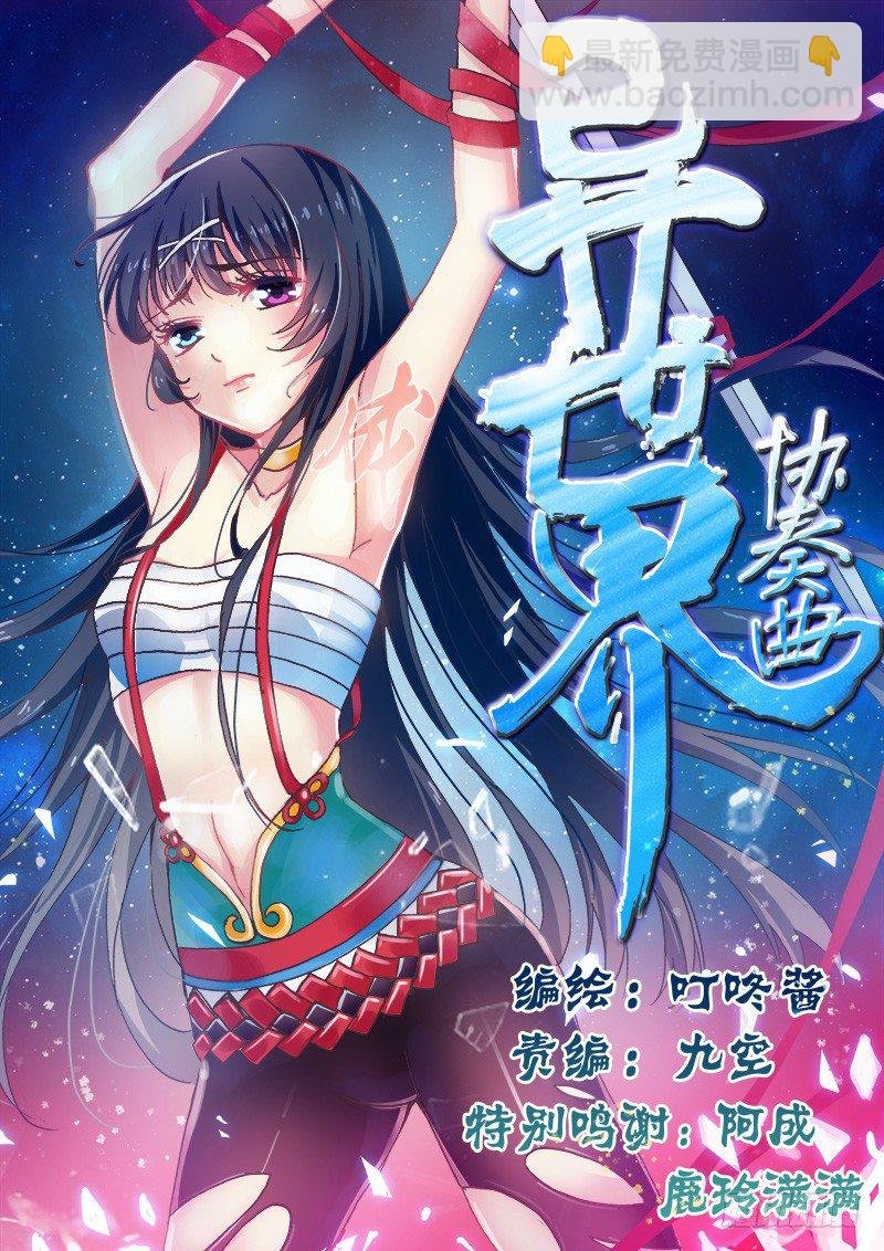 01罗刹王是个什么鬼！