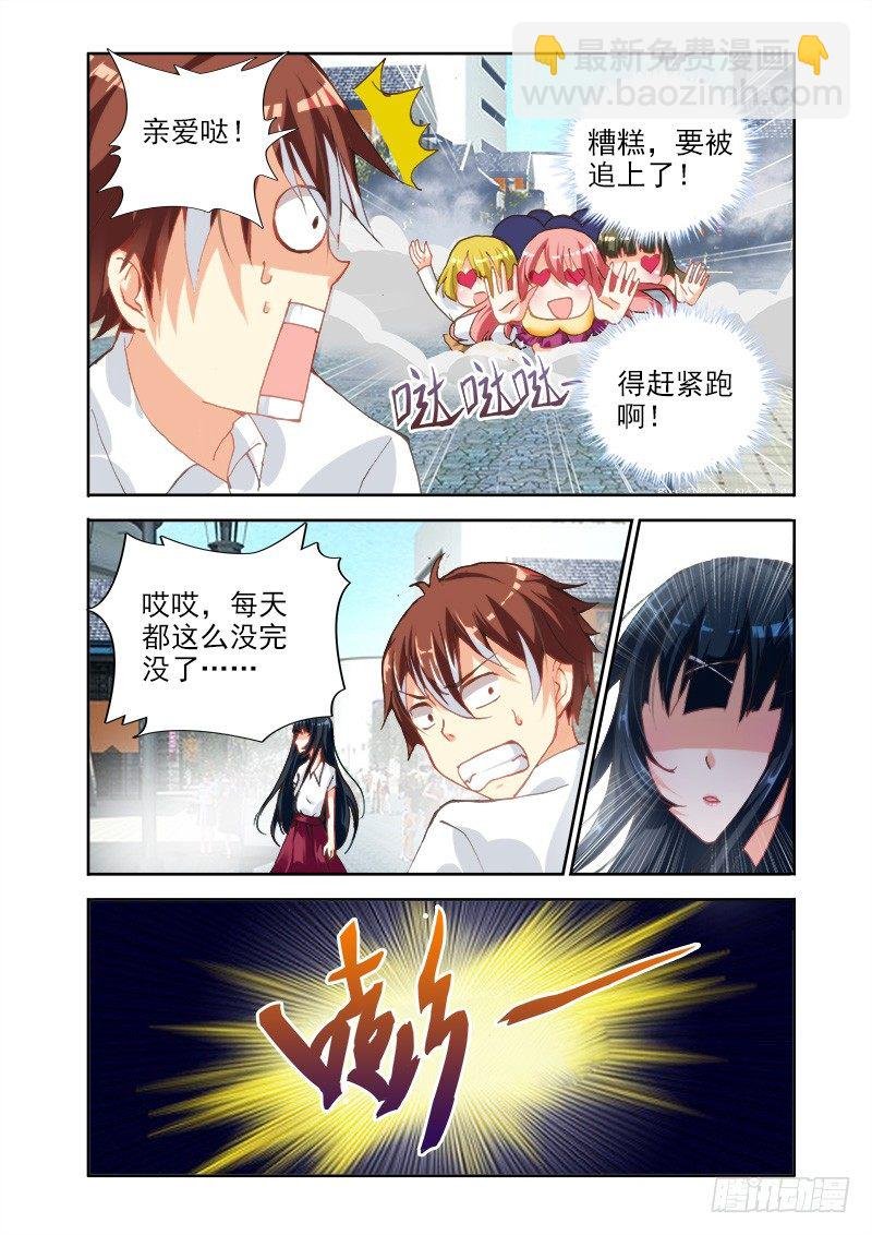01罗刹王是个什么鬼！