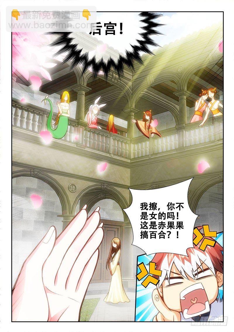 112 赤果果的百合？