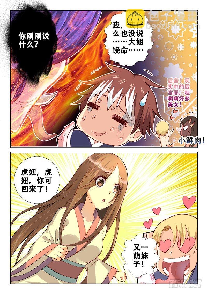 112 赤果果的百合？