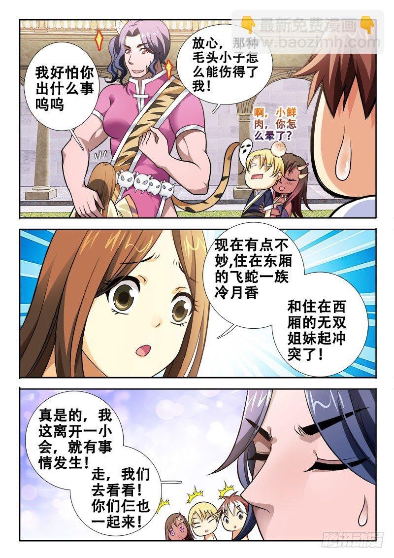 112 赤果果的百合？