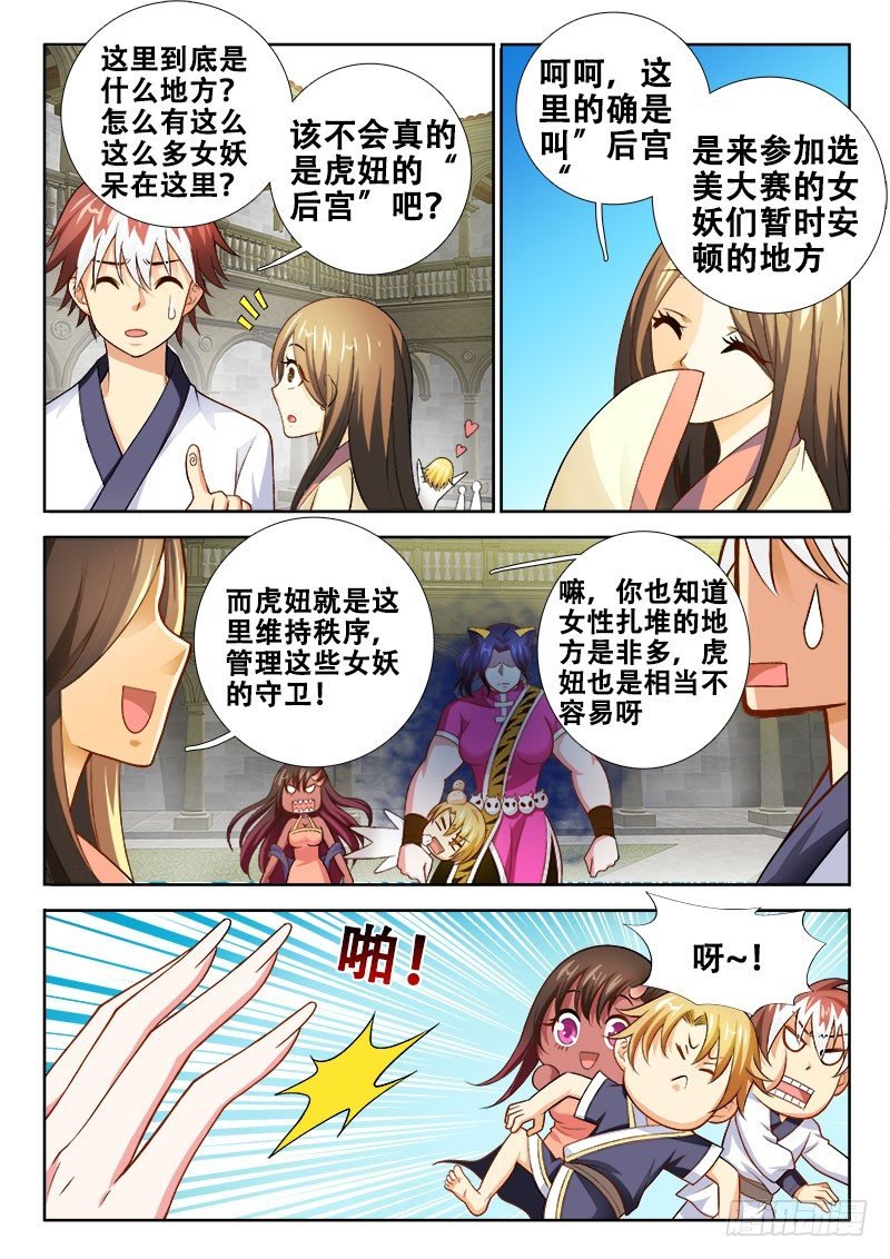 112 赤果果的百合？