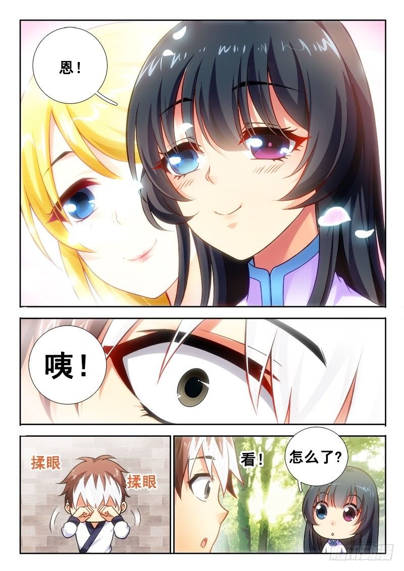 114 一言不合就！