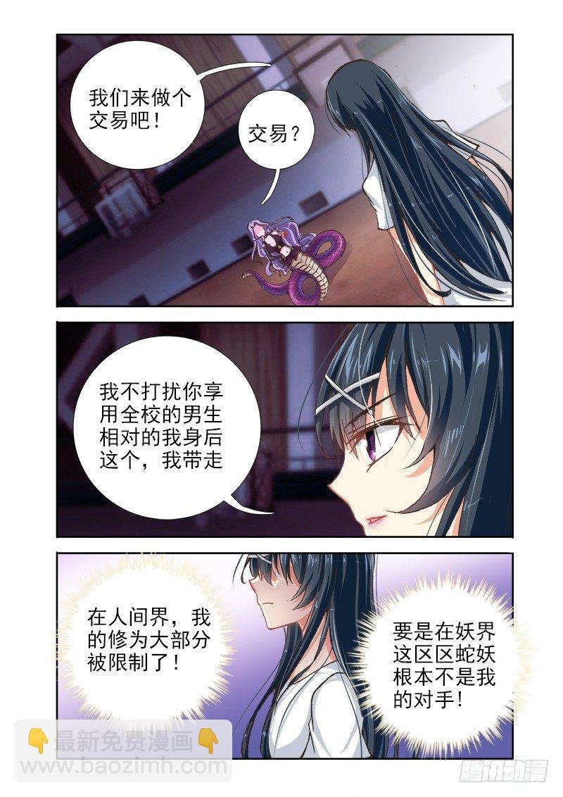 12“化龙遗蜕”下