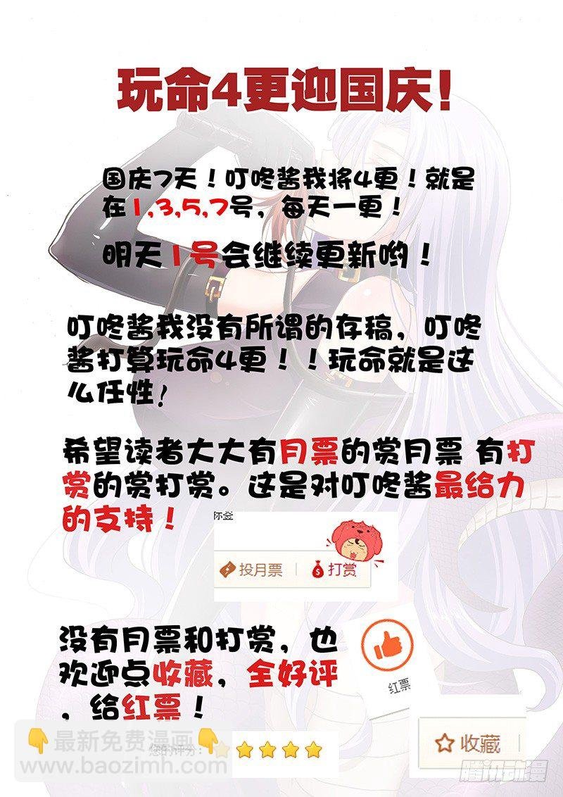 12“化龙遗蜕”下