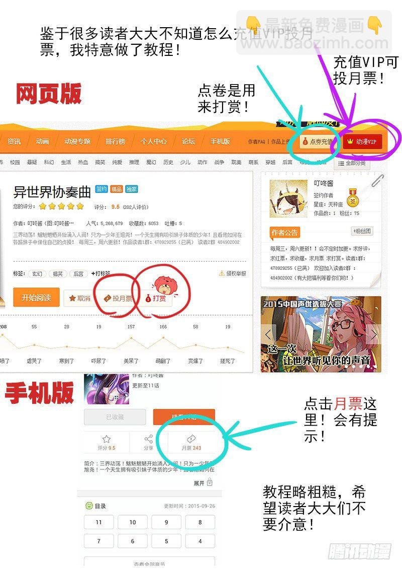 12“化龙遗蜕”下