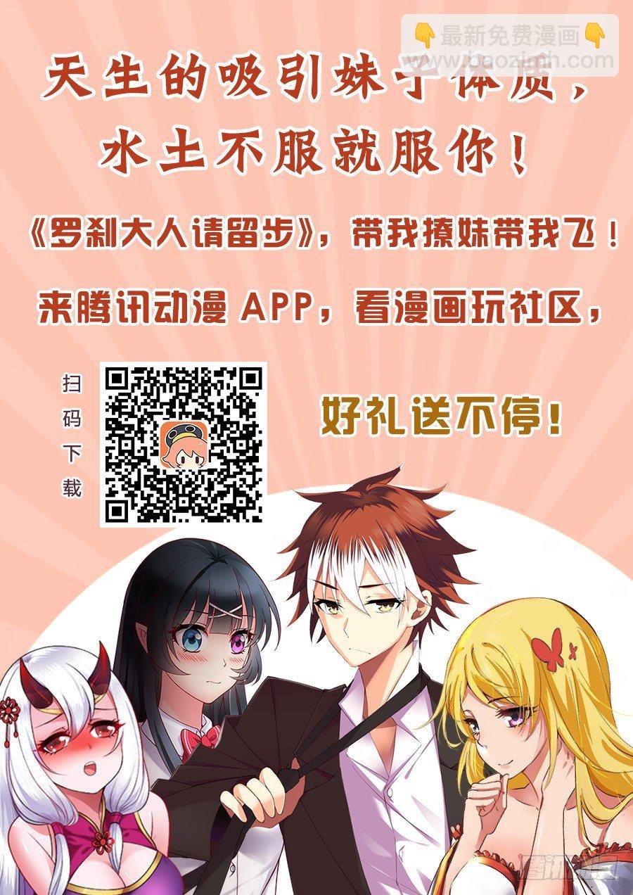 12“化龙遗蜕”下