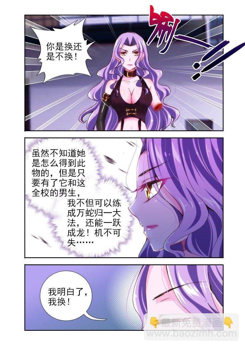 13 换还是不换！