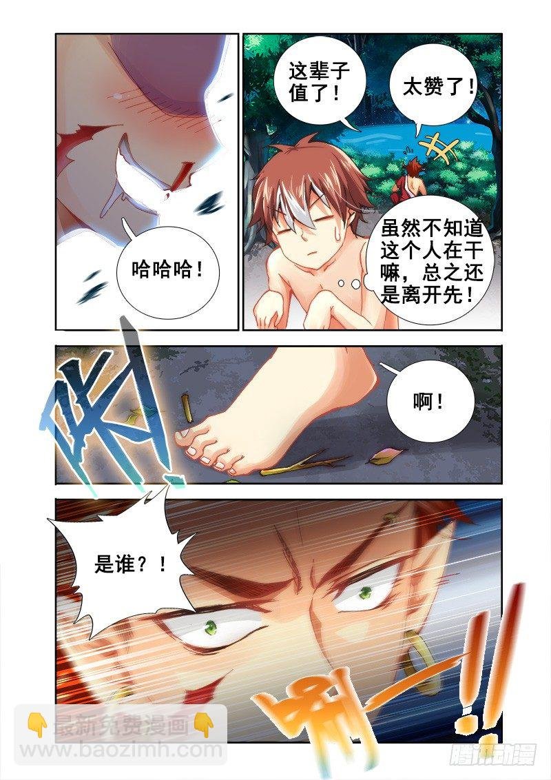 18 你真有种啊！