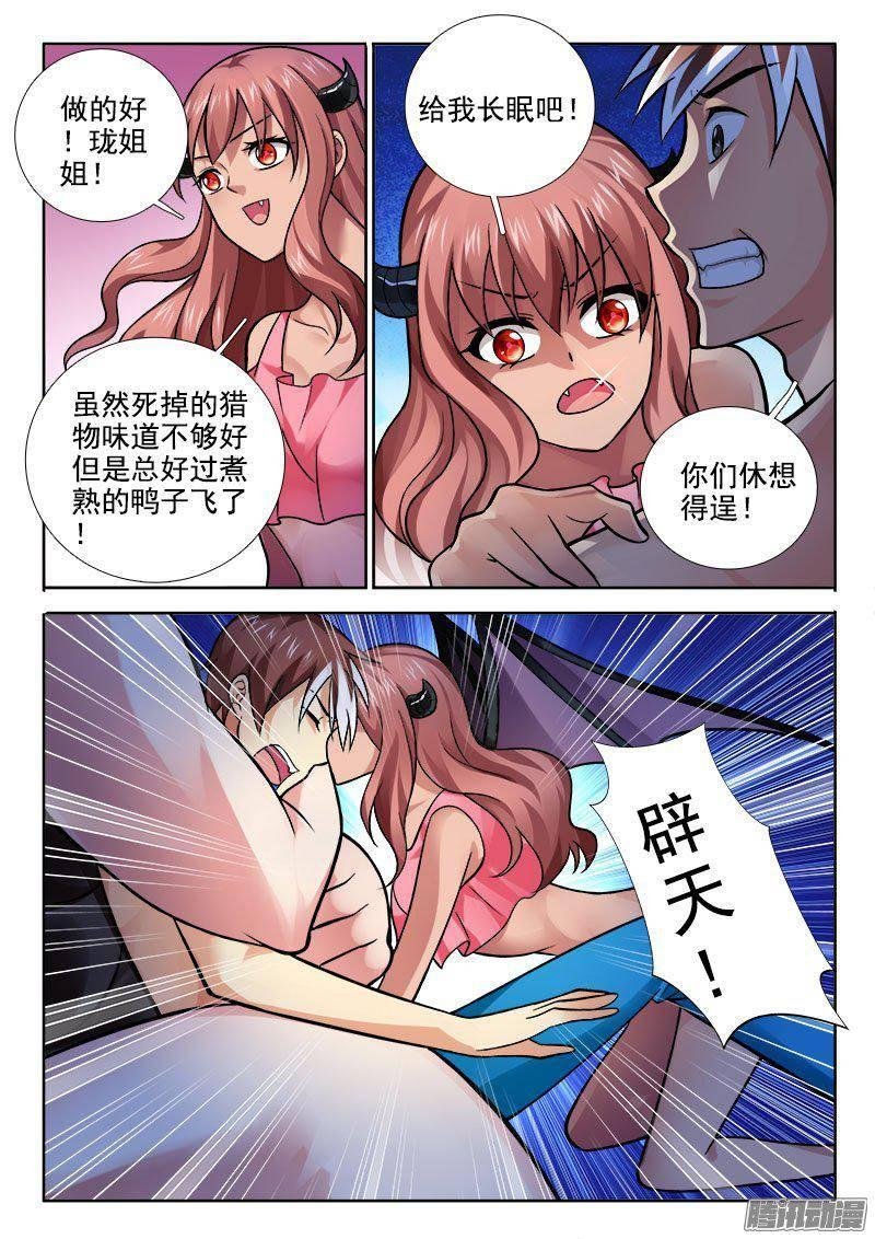 209 发飙了！