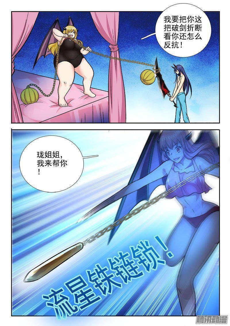 209 发飙了！