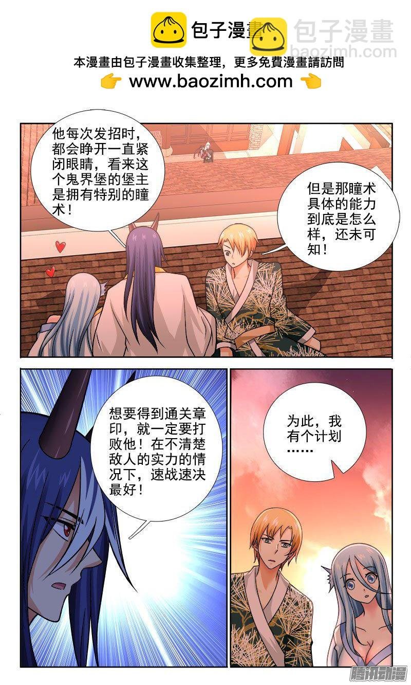 223 爹爹下手轻点