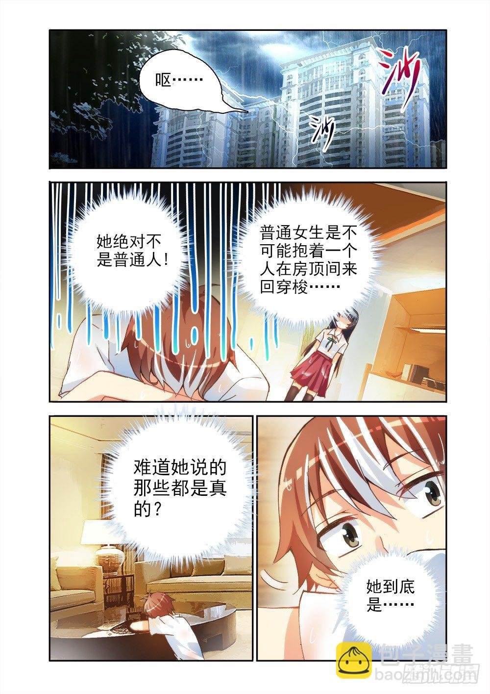 02她果然不简单
