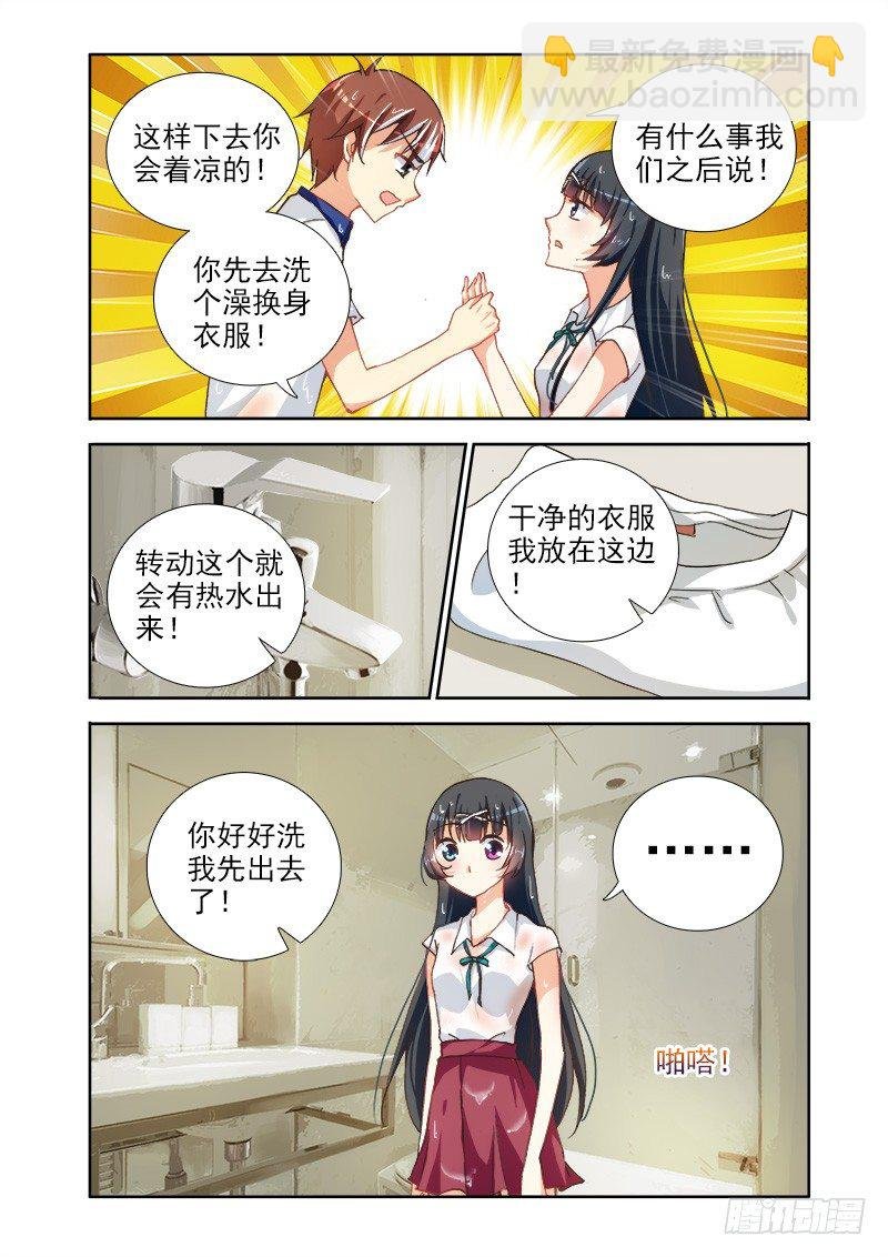 02她果然不简单