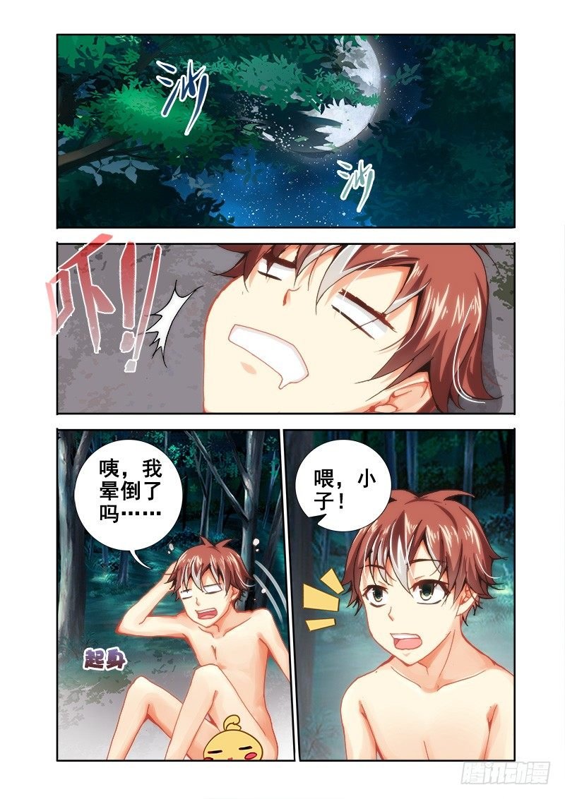 20 求教技能！
