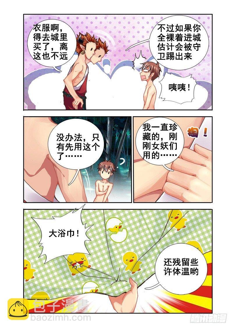 20 求教技能！