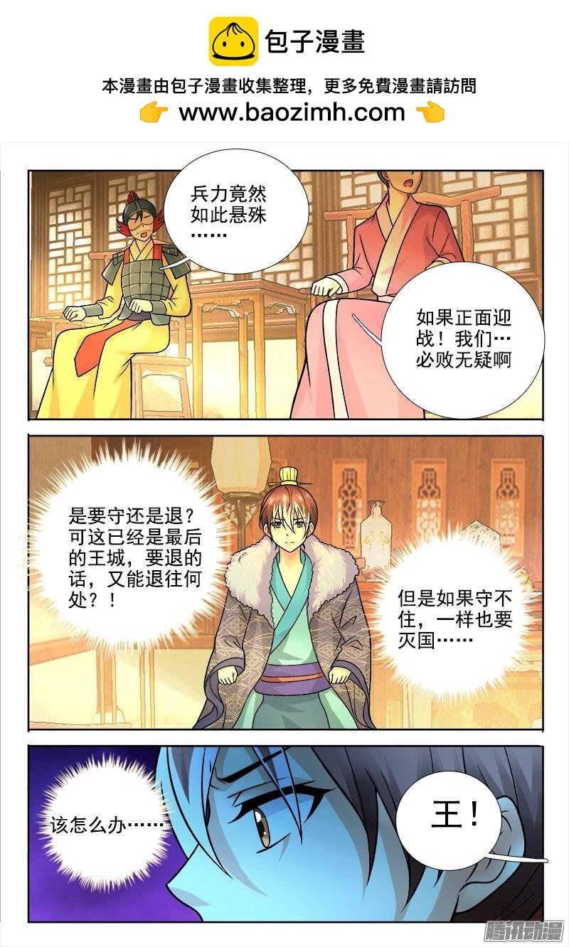 228 王归何处？