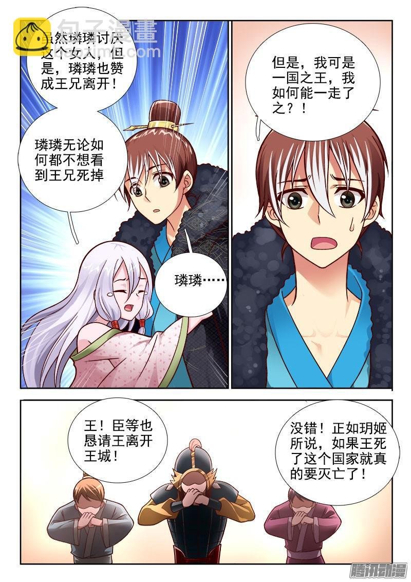228 王归何处？