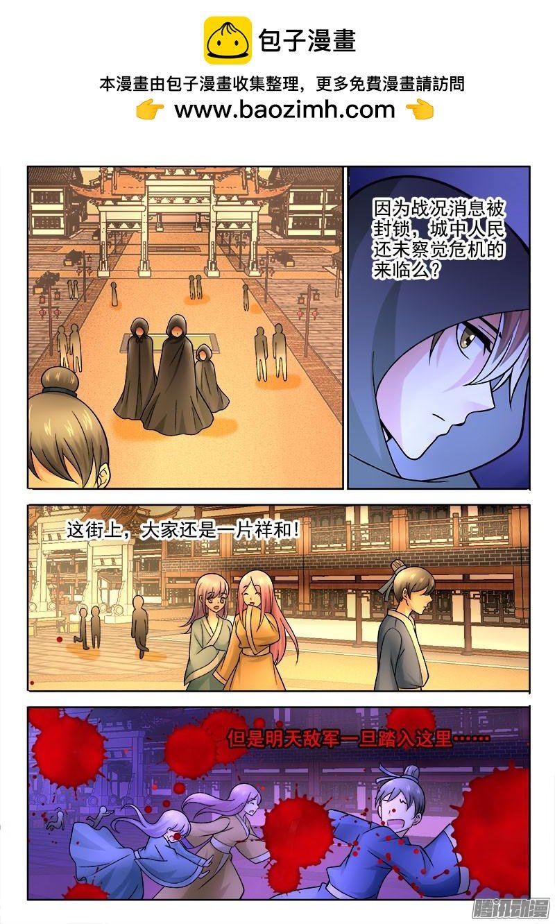 228 王归何处？