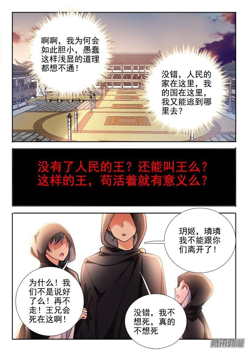 228 王归何处？