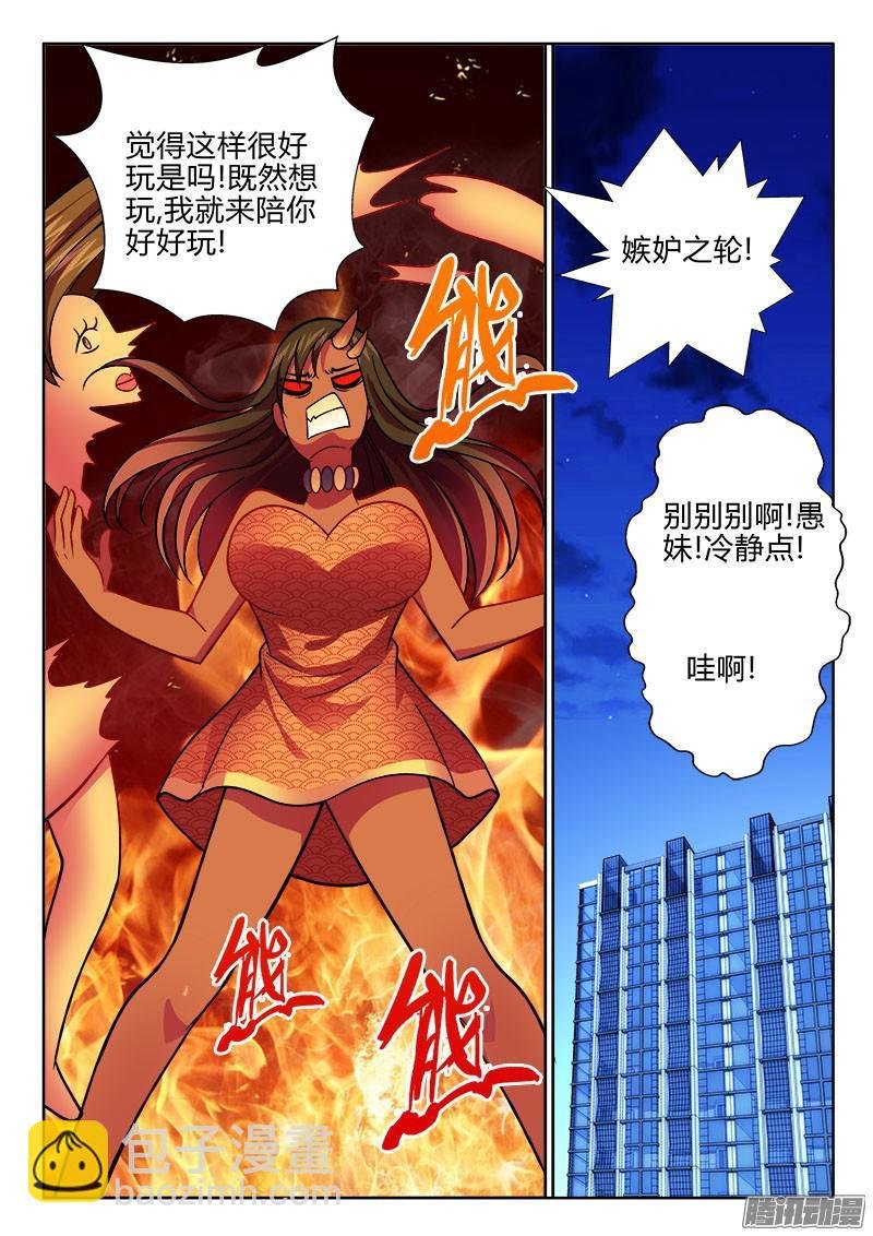 240 干柴烈火！