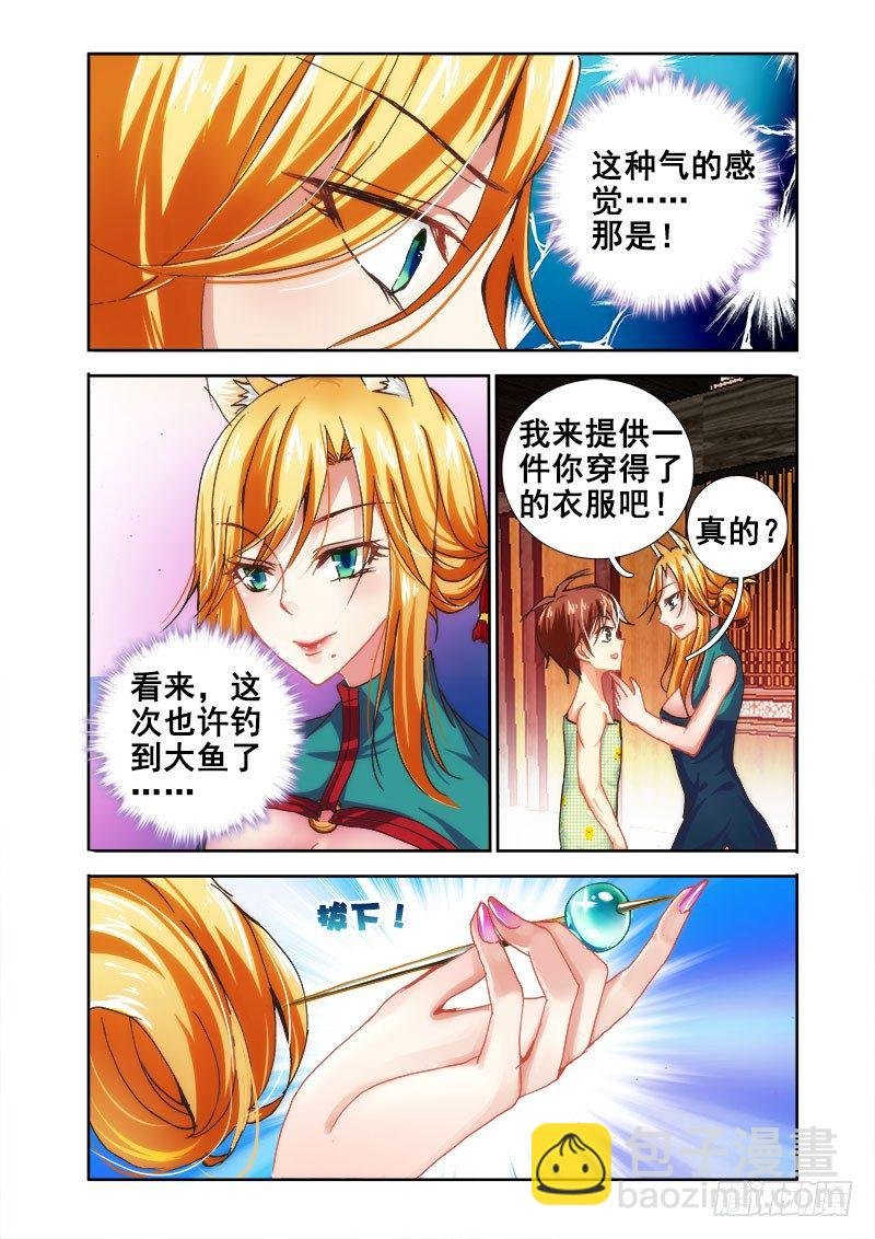24 天价