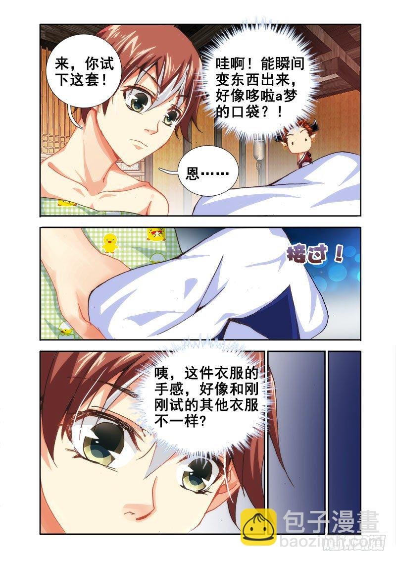 24 天价