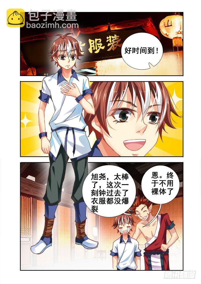 24 天价