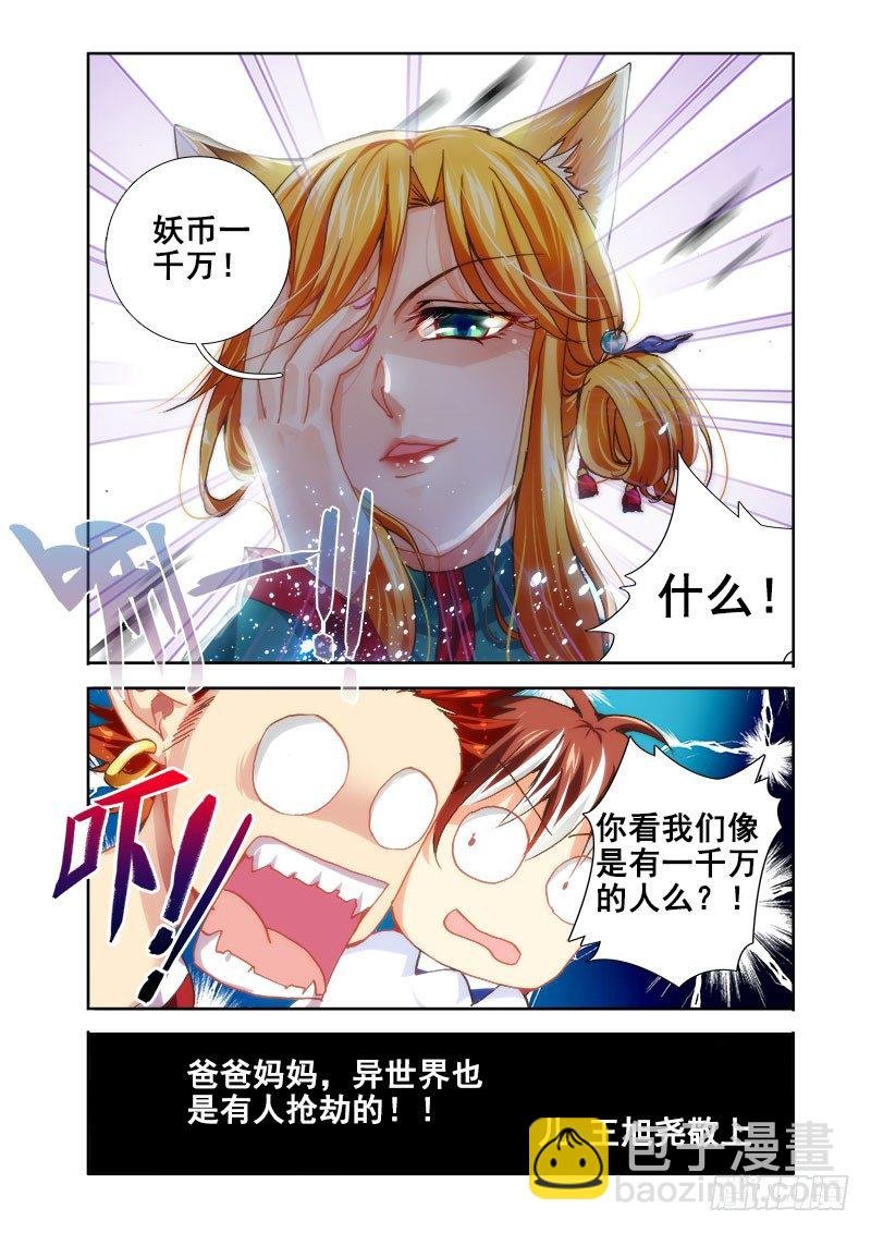24 天价