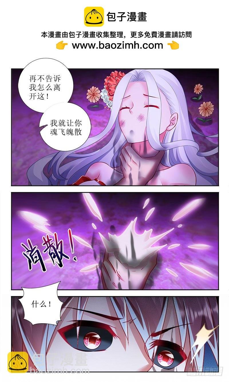 283 我要你的身体！