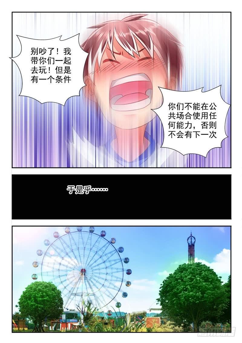 296 约会大作战！