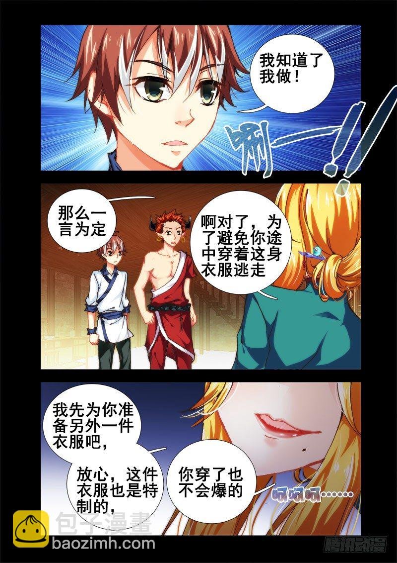 26 重逢！