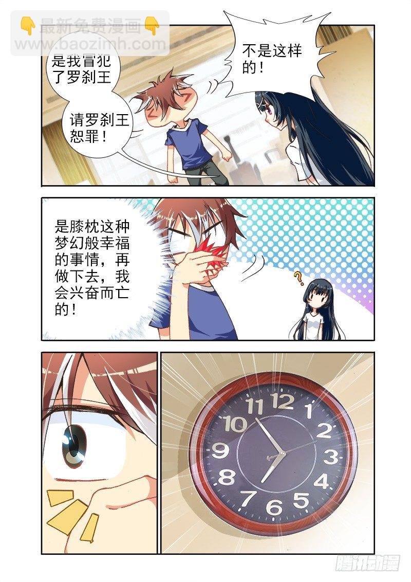 04体质消失了？