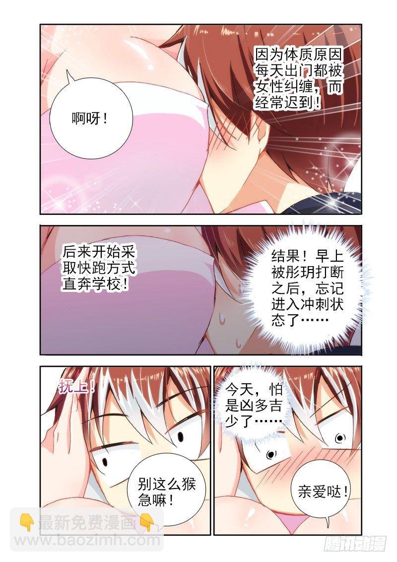 04体质消失了？