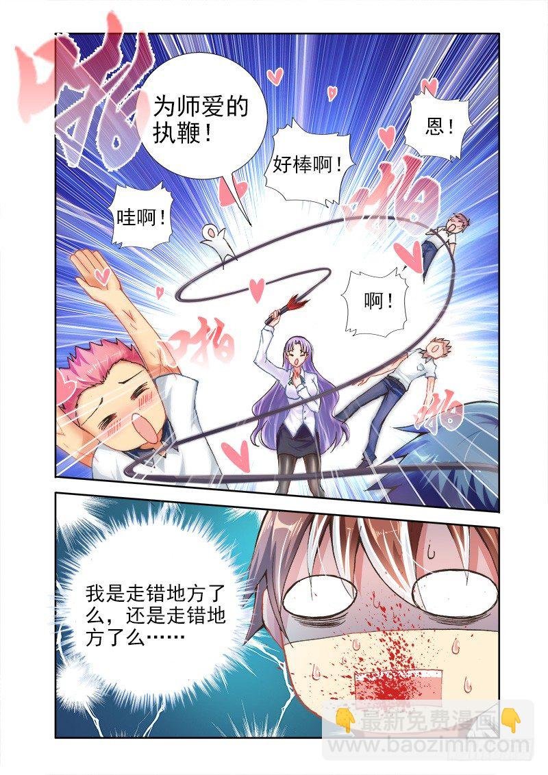 05爱的调教！