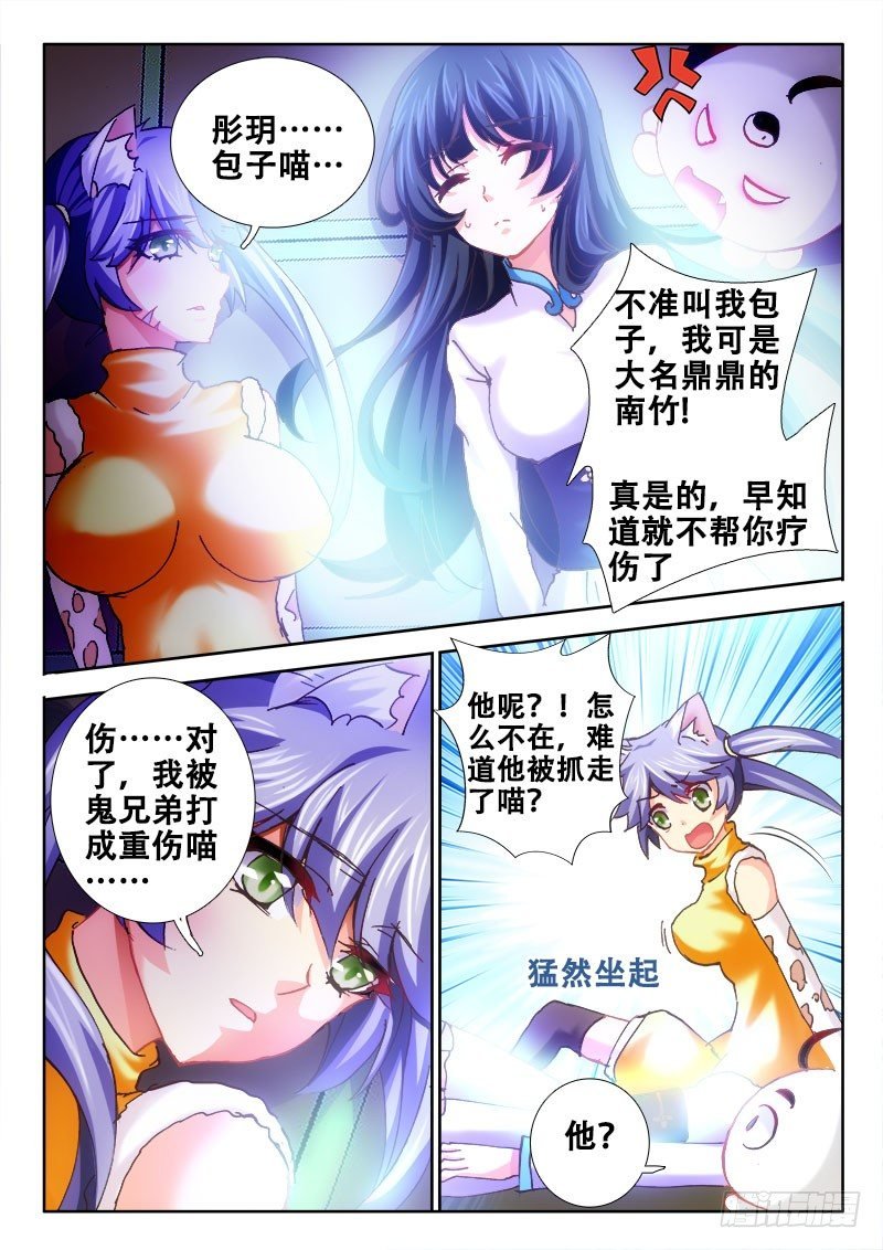 93 没有这样的师傅