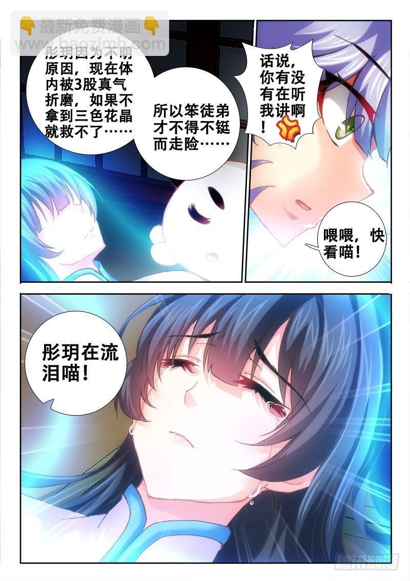 93 没有这样的师傅