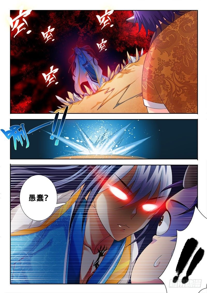 96 你说谁愚蠢？