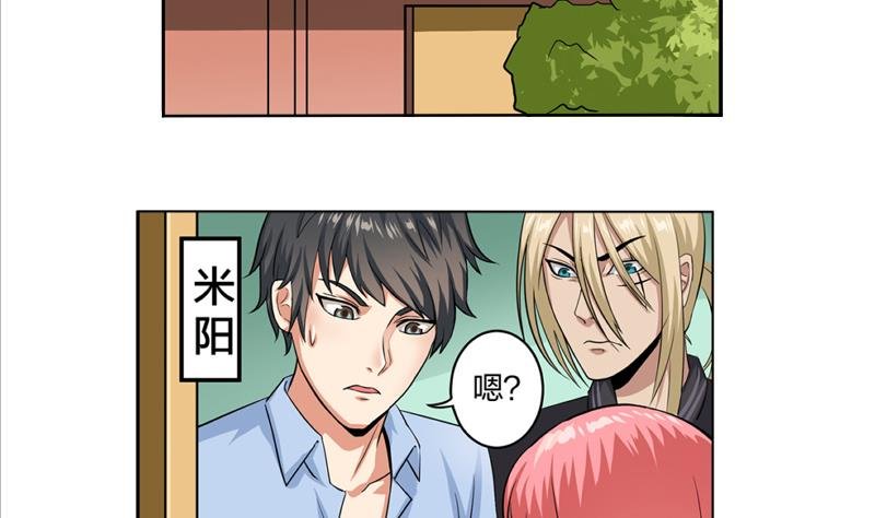 第01话 都是送外卖惹的祸