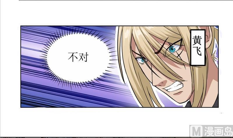 第01话 都是送外卖惹的祸