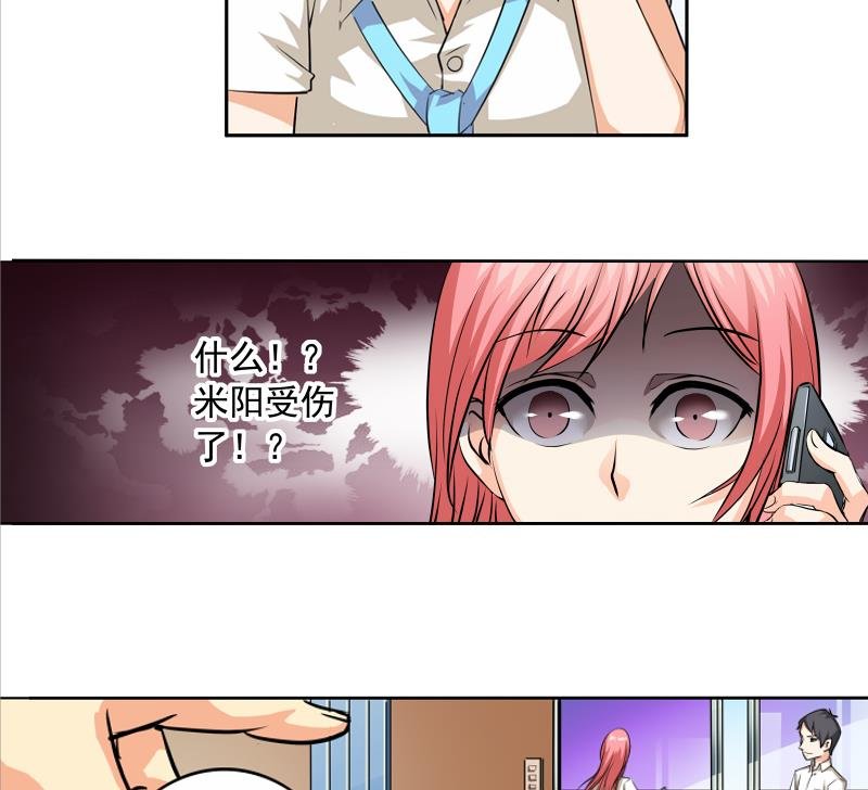 第01话 都是送外卖惹的祸