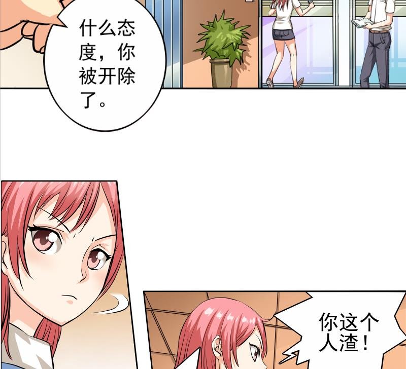 第01话 都是送外卖惹的祸