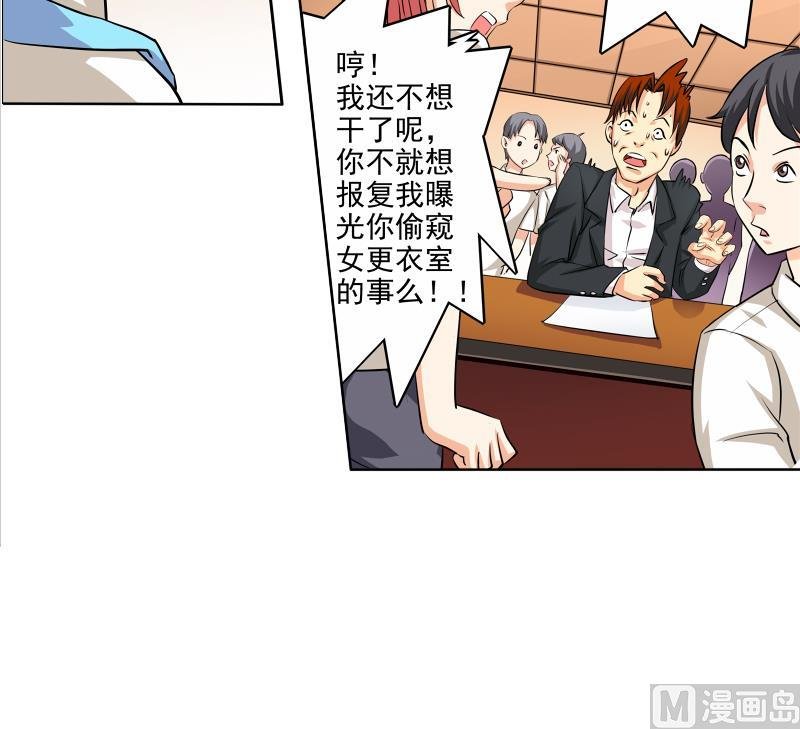 第01话 都是送外卖惹的祸