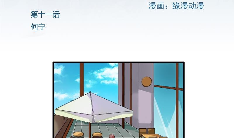 第11话 何宁