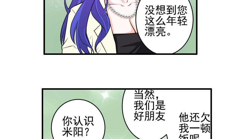 第12话 多嘴